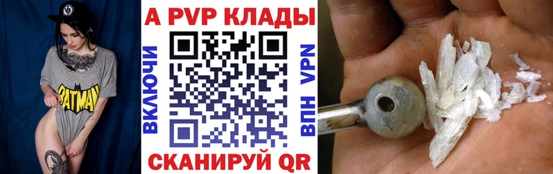 купить наркоту  Верхняя Салда  A-PVP мука 