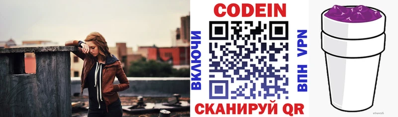 Codein напиток Lean (лин) Верхняя Салда