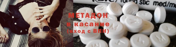 метадон Волоколамск
