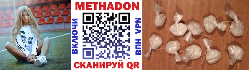 МЕТАДОН VHQ  Верхняя Салда 